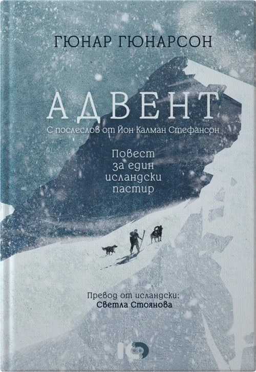Адвент